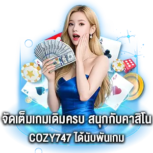 Offering a complete range of betting games