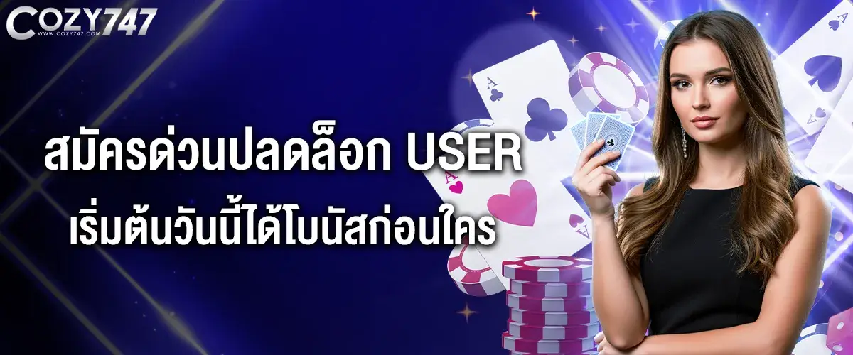 Register now to unlock your lucky user account