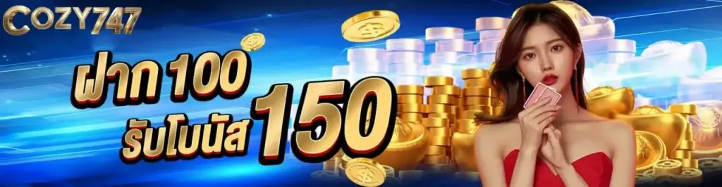 Deposit 100 get a bonus of 150