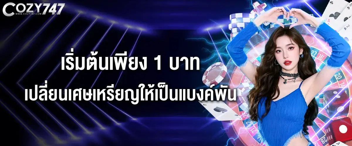 Starting from just 1 baht